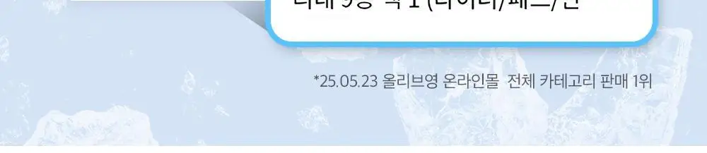 [증량 다번들 기획]쏘피 쿨링프레쉬 생리대 대용량 3팩 4종 택 1 (패드/안심숙면팬티) 상세페이지 3
